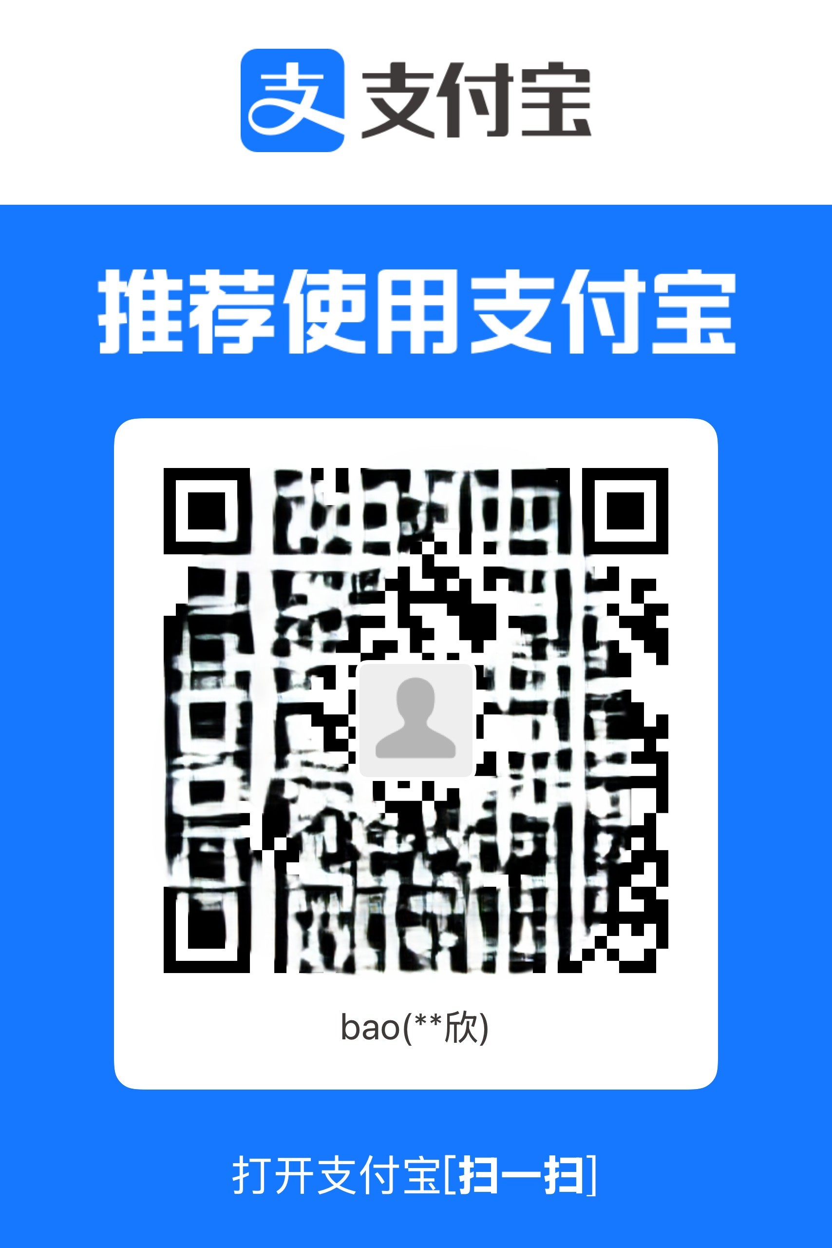 支付宝收款码